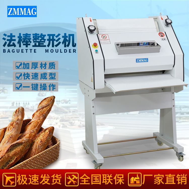 廣州正麥法棒整形機方包機面包烘焙整形設備多少錢
